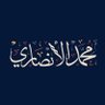 محمد الأنصاري's profile picture