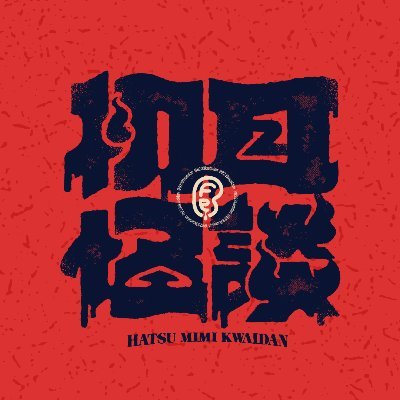 8233kwaidan's profile picture