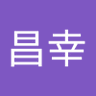 Á真田昌幸 的头像
