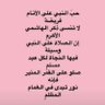 مسلمه سعودية وافتخر حب الوطن ولاءوالنتماء🇸🇦's profile picture