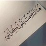 محمد الوسمي profil fotoğrafı