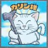 やっちゃん profil fotoğrafı