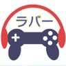 Profilbild von ラバー