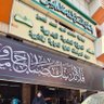 Фото профиля آلاء أبوالحسن