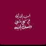 خيّال الأطراف 's profile picture