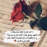 Фото профиля ريناداحمد