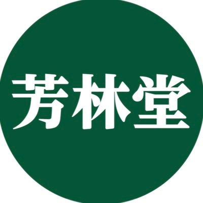 芳林堂書店|高田馬場店【高田馬場駅徒歩1分ロータリー沿いドンキ上】's profile picture