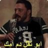 Фото профиля خش هتجيبك 🫴 تعالى بقى هقولك 😉