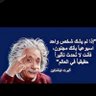 عيش لحظتك مع العلم مع الواقع profil fotoğrafı