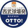 Фото профиля 西スポWEB OTTO! 西武ライオンズ最新情報・裏情報