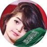 بنت مكة🕋🇸🇦's profile picture