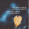 الغلا 的头像