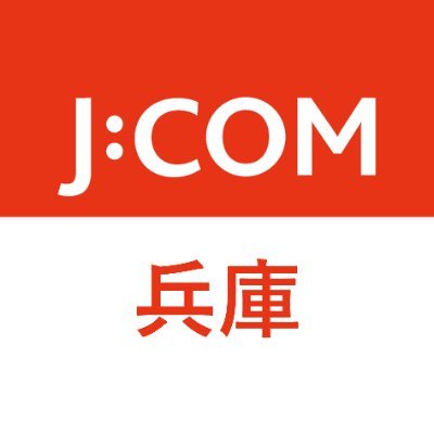 J:COM|兵庫エリア's profile picture