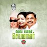 Admk-Say No To Drugs & DMK's profile picture
