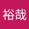 原裕哉's profile picture