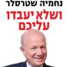גיא צלמוות's profile picture