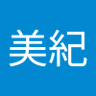 辻美紀's profile picture