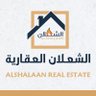 الشعلان العقارية's profile picture