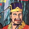 司馬懿仲達(本物)'s profile picture