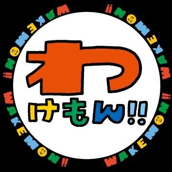mrtwakemon's profile picture