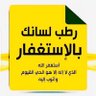 طيرشلوا💛's profile picture
