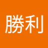 石田勝利 profil fotoğrafı