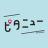 ピタニュー(広島ホームテレビ @月-金/夕方4時40分~)'s profile picture