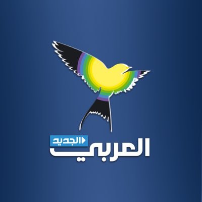 العربي الجديد's profile picture