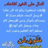 Profilbild von إبراهيم المليفي 🇸🇦