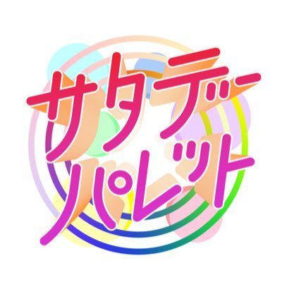 サタデーパレット TOSテレビ大分【公式】's profile picture