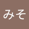 Profilbild von たかみそ