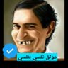 Profilbild von الملقوف🥸