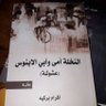 إكرام بركية 的头像