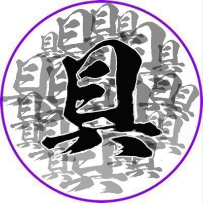 具's profile picture