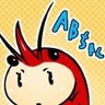 タケ☆つか（赤丸四天王）'s profile picture