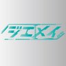 ジエメイ【公式】 profil fotoğrafı