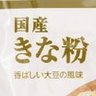 Profilbild von きな粉