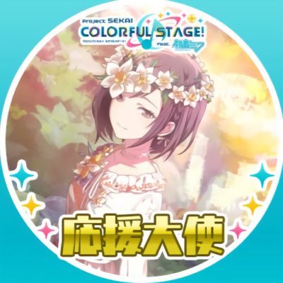たなちゅー's profile picture