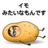Фото профиля 道産子ひとし