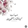 بنت حواء 的头像