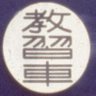 鷲羽's profile picture