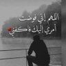 Фото профиля وائل الصبري
