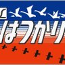 日食青森 的头像