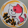 かよみ👘✬🌱 profil fotoğrafı