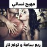 كريم المتـعه للرجال 的头像