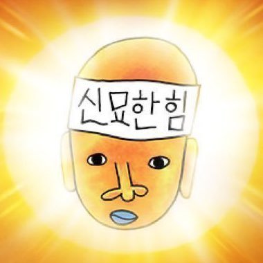 New Journey to the West 신서유기's profile picture