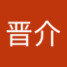 Profilbild von 鈴木晋介