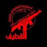 المقاومة الإسلامية في القطيف والبحرين profil fotoğrafı