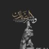 Profilbild von مواساة لقلبك