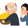 世代間格差's profile picture